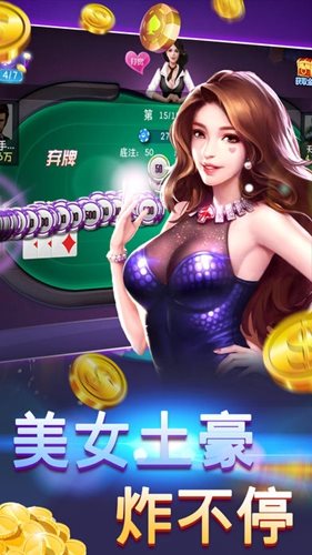 天选棋牌tx68官网版