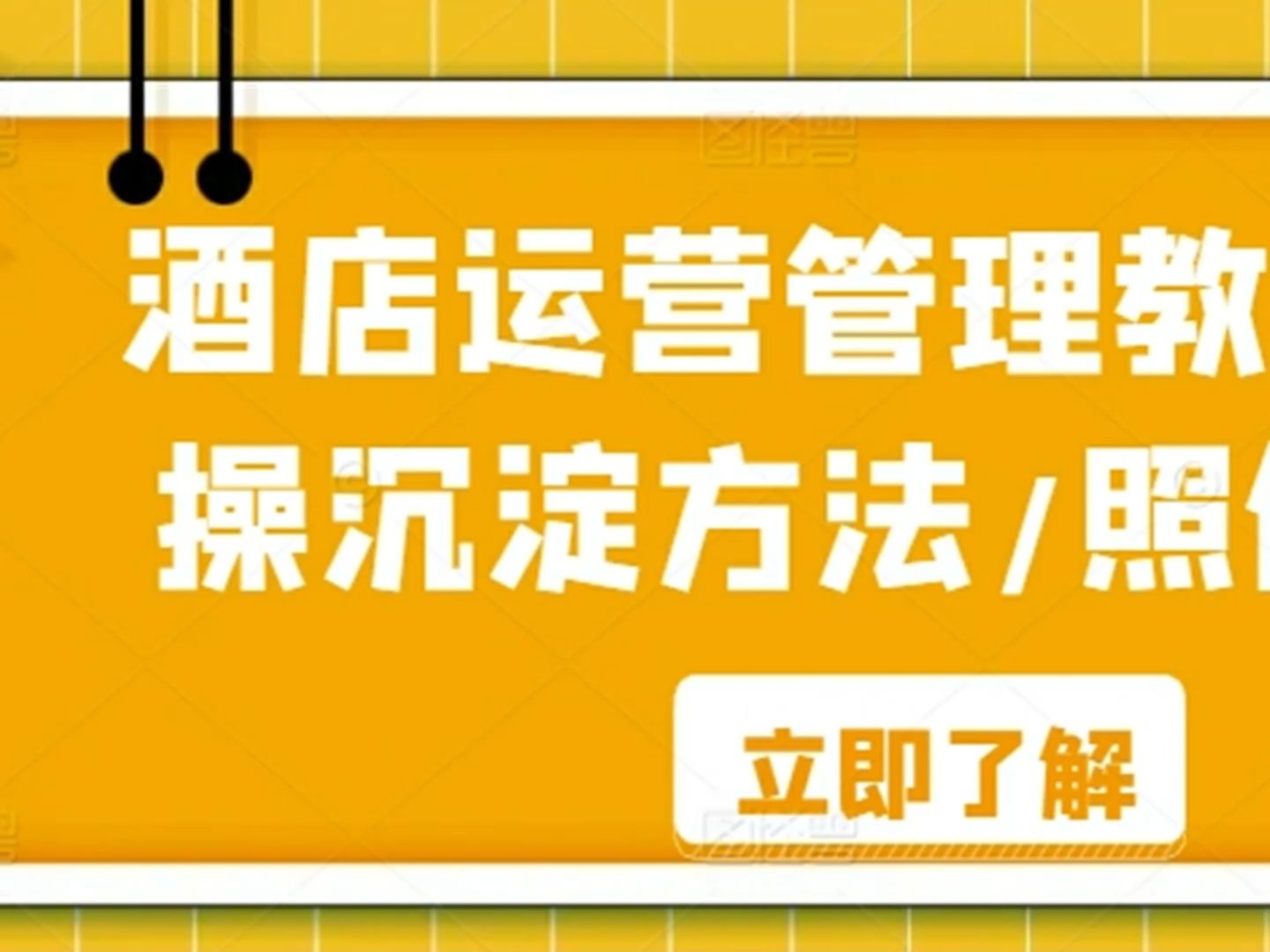 酒店管理系统登录_酒店管理教学软件_住哲酒店管理系统教学