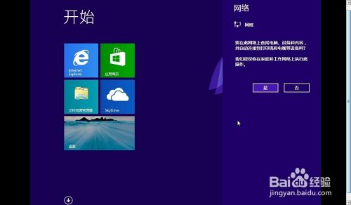 win8设置的ip_如何重设win8界面_win8防火墙设置在哪里
