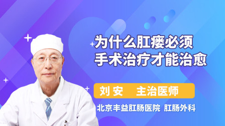 痔疮 肛瘘手术时间_手术痔疮肛瘘时间多长_痔疮肛瘘手术后几天能正常大便
