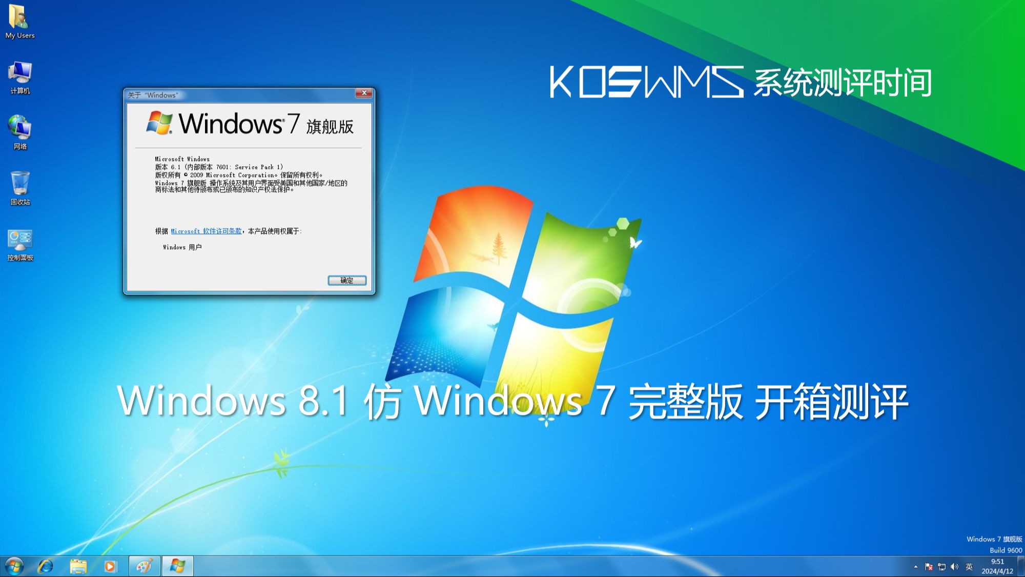 win8.1苹果主题_苹果主题软件免费下载_苹果主题怎么设置