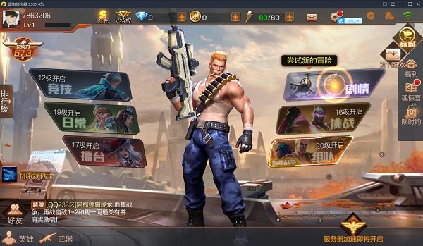 魂斗罗归来下载免费版