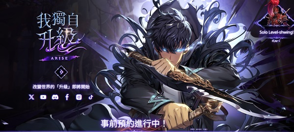 我独自升级arise安卓版
