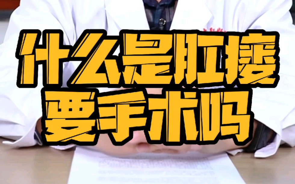 多长手术肛瘘时间用纱布包扎_多长手术肛瘘时间用药_肛瘘手术用多长时间