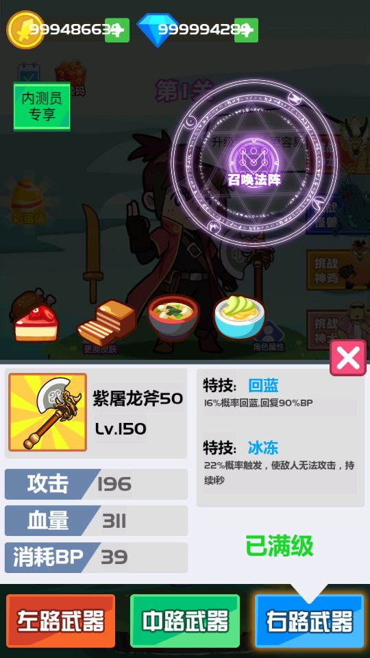 斧头互怼无限金币版