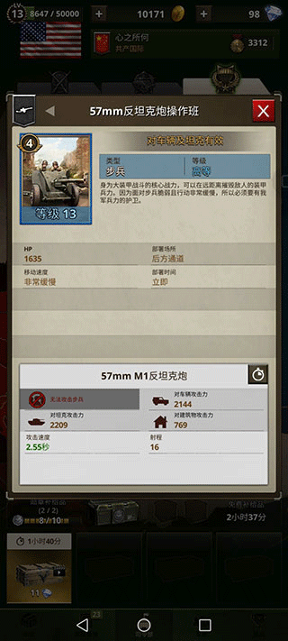 勇猛之路二战安卓版