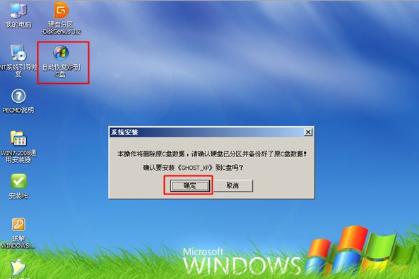 雨林木风xp系统光盘安装步骤_雨林木风xp光盘安装教程_雨林木风xp系统光盘安装教程