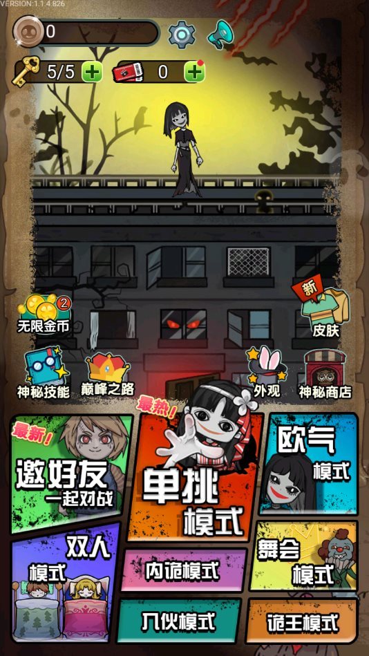 猎梦宿舍联机版破解版