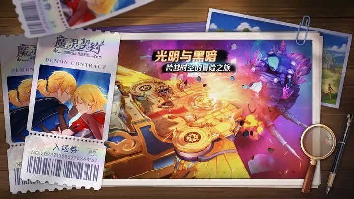 魔灵契约官网版下载手机版