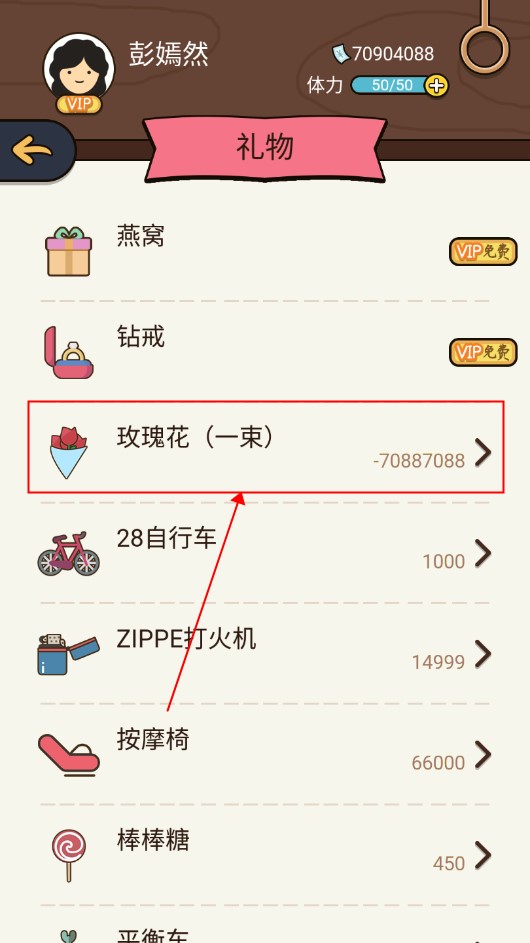 人生模拟器中国式人生免广告破解版