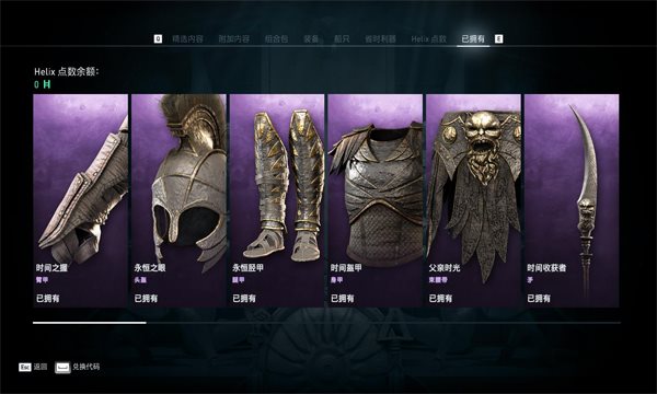 刺客信条奥德赛二十八项修改器