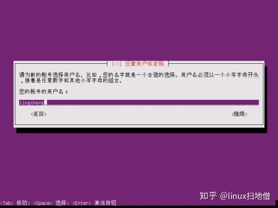 添加用户linux命令_添加用户linux_linux 管理员 添加用户