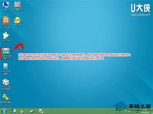 雨林木风系统盘安装步骤_雨林木风xpu盘装机教程_雨林木风u盘一键装机