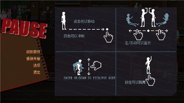 疯狂派对谋杀案go