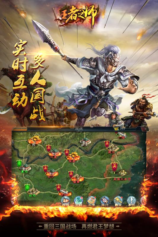 王者之师下载_王者之师游戏下载