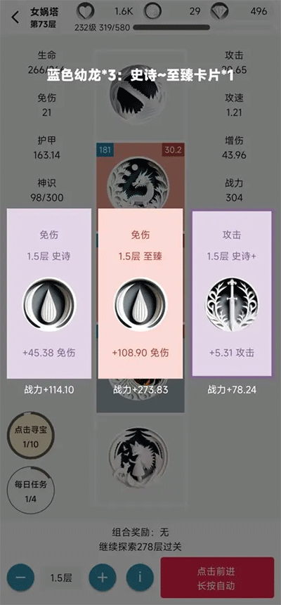 女娲捏人2