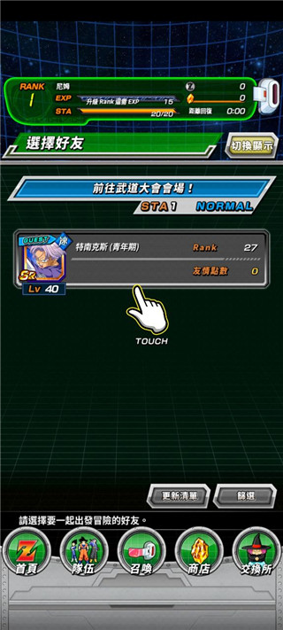 七龙珠z爆裂大战最新版