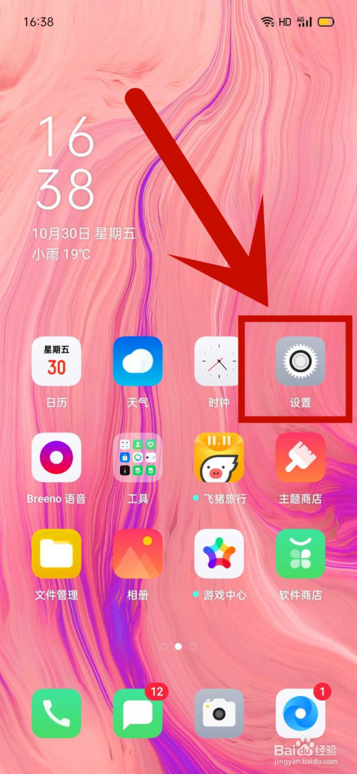 oppo耗电量在哪看_oppo手机耗电量怎么看_oppo耗电统计