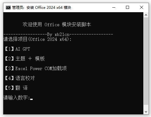 密钥激活office_密钥激活office可靠吗_office2024激活密钥64