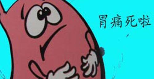 天涯论坛胃病治愈经验_胃炎天涯论坛_偏方天涯论坛