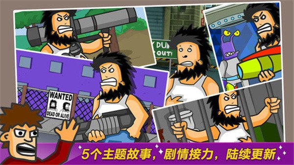Hobo Street Fighting（无敌流浪汉官方正版）