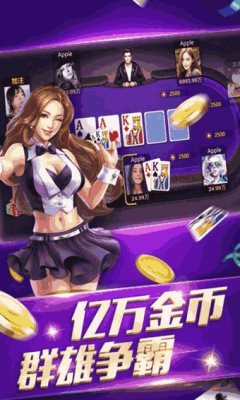同乡棋牌手机安卓版