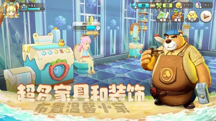 悠长假期游戏