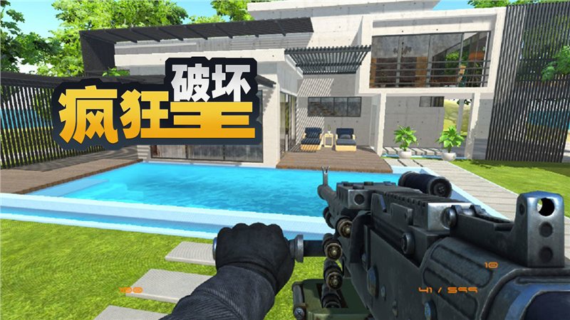 疯狂破坏王游戏下载-疯狂破坏王最新版下载