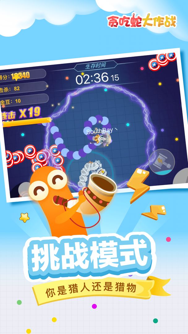 贪吃蛇大作战2021最新版下载-贪吃蛇大作战2021最新版正版下载
