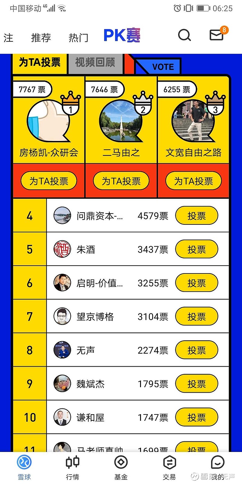 polling_polling是什么意思_pollingwith