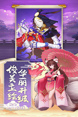 神魔传手游最新版本下载