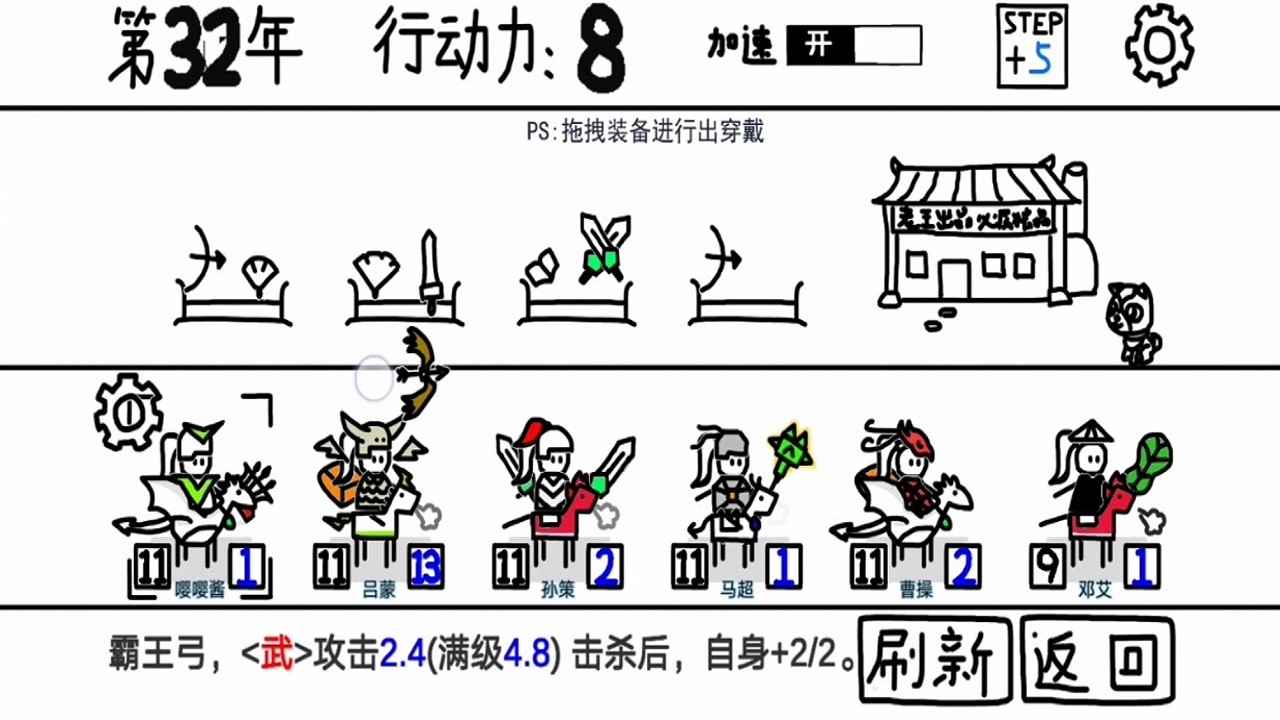 鼠绘三国模拟器手游下载-鼠绘三国模拟器最新版下载