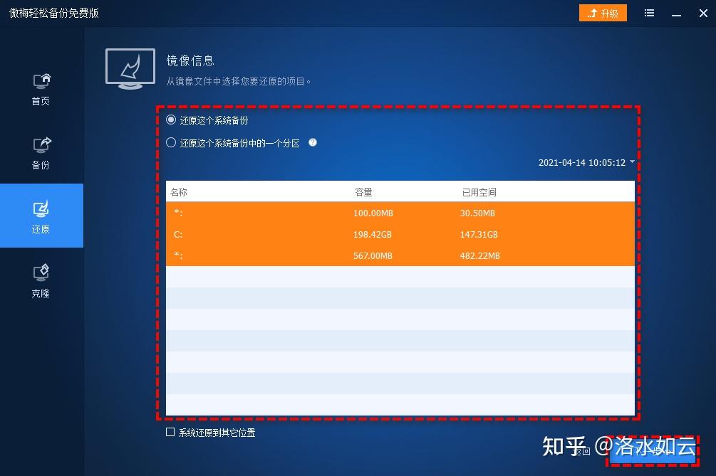 快启动还原分区为什么只有一个_还原启动分区失败_还原分区后重启不进入安装