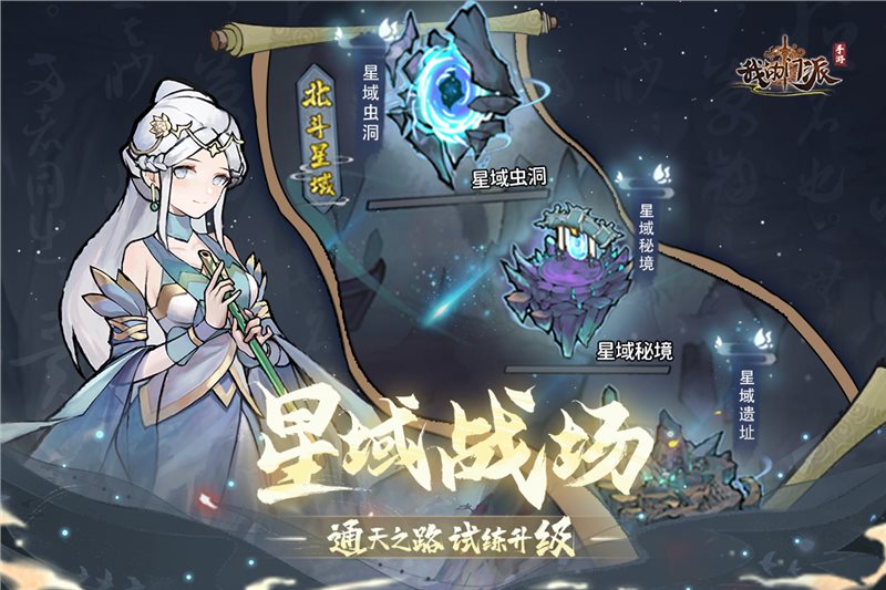 我的门派最新版
