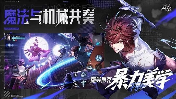 晶核coa手游官方版正版最新版