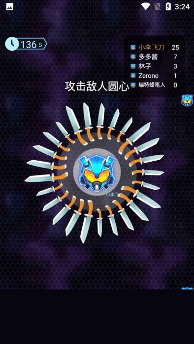 飞刀挺会玩