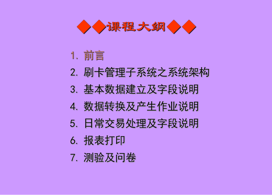 易飞系统 集团分销_分销管理软件系统_分销系统app