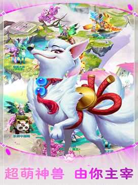 梦幻仙侠手游