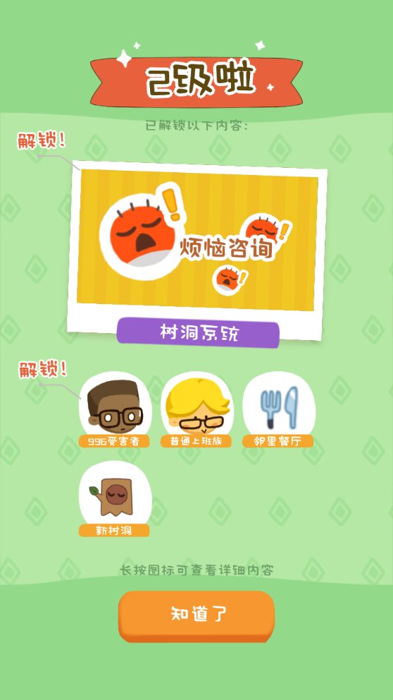 房东模拟器破解版无限金币钻石
