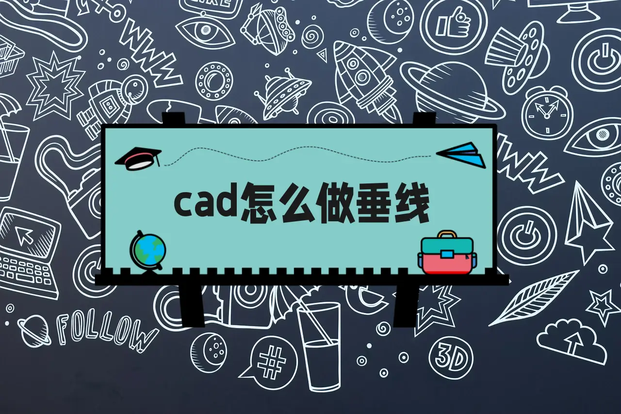 cad上怎么看一个点的坐标_cad看点的坐标_cad坐标点怎么看