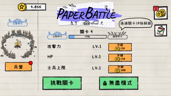 火柴人纸上战争下载中文版