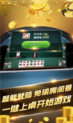 大富豪app