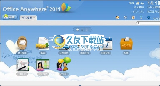 通达下载的文件在哪_通达2000下载_通达oa2024 下载