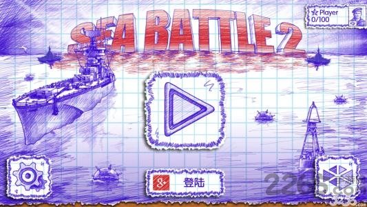 涂鸦海战2
