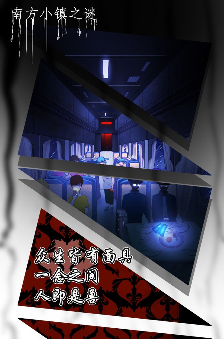 南方小镇之谜游戏下载-南方小镇之谜游戏安卓版下载