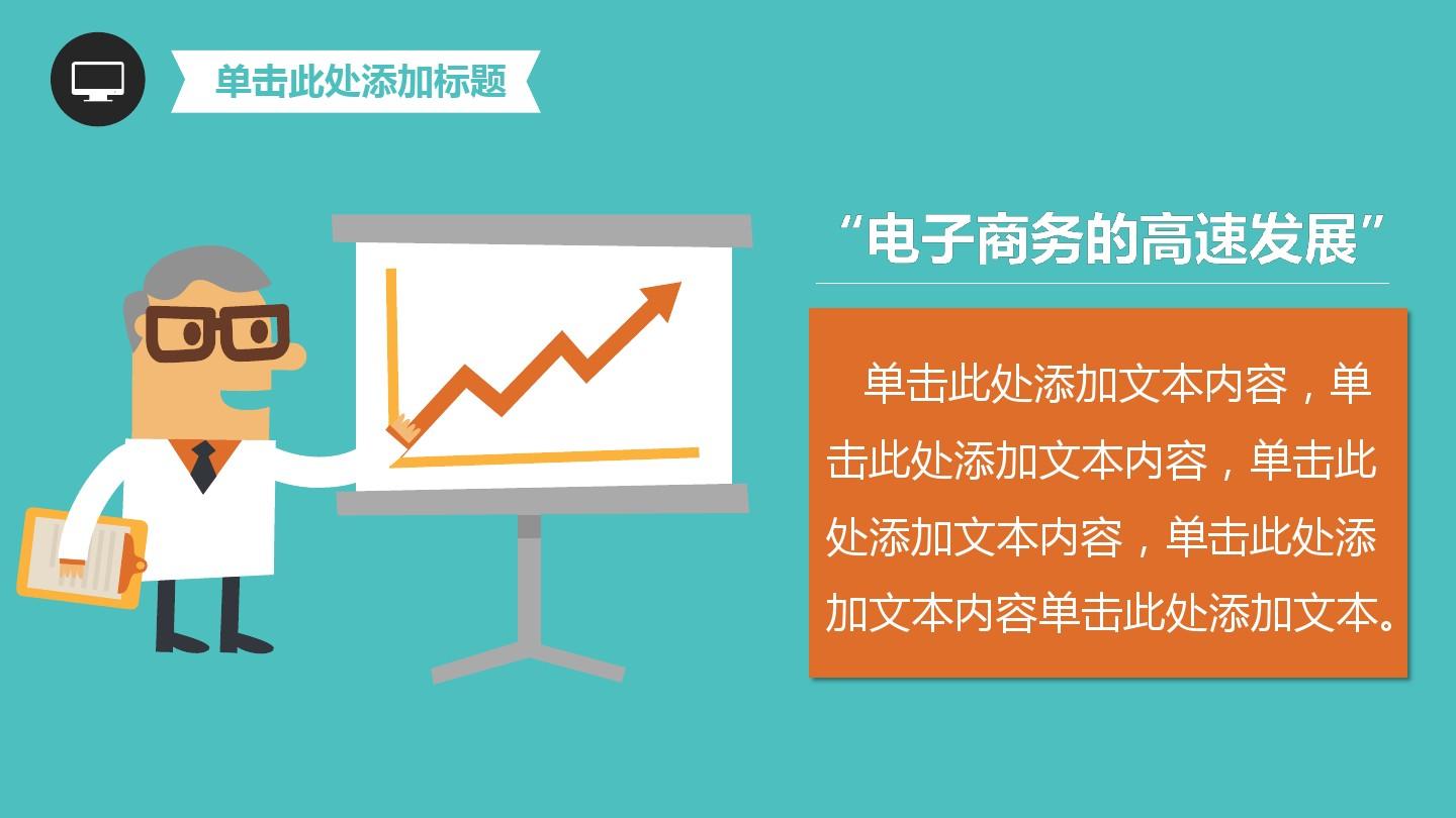 电子商务解决方案的内容_电子商务解决方案ppt_商务方案组成部分