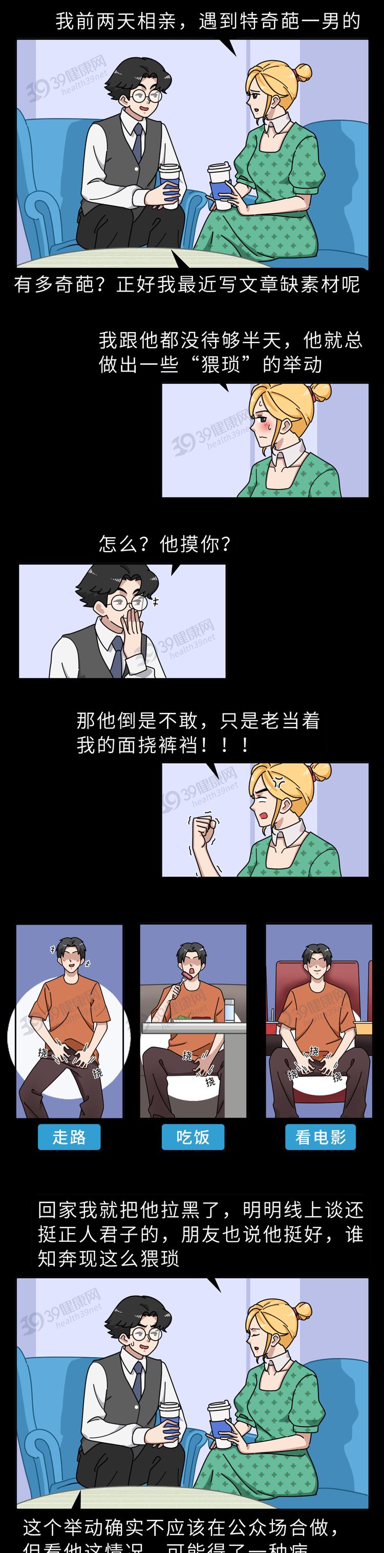 男性有病的特征_男人疾病有哪些症状_男人有病是什么样的
