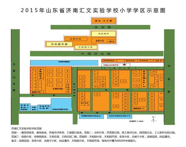 山东省济南市无影山小学_济南市无影山小学老师名单_济南市无影山小学招聘