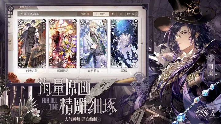 时空中的绘旅人官网版
