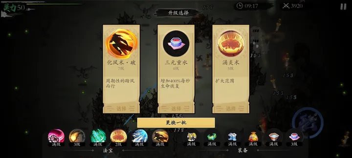 一念通天无敌版